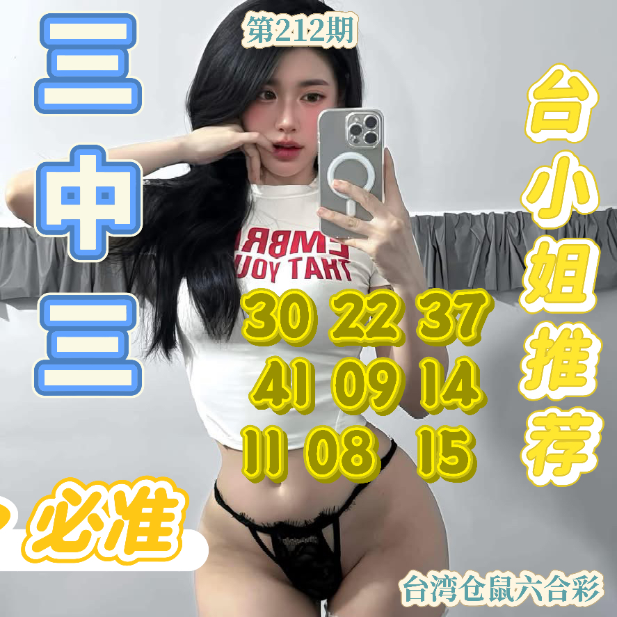 212期